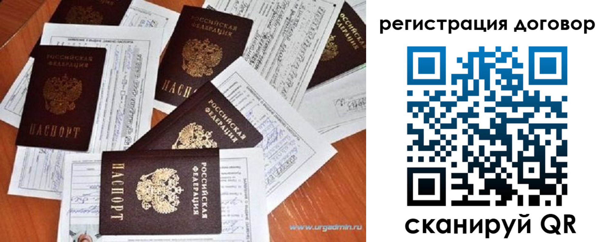 прописка ребенка в Михайловке