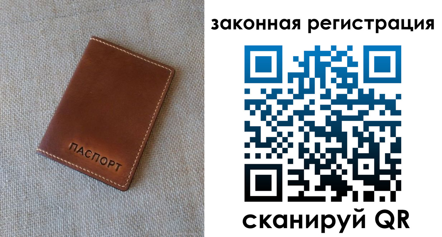 прописка паспорт в Михайловке