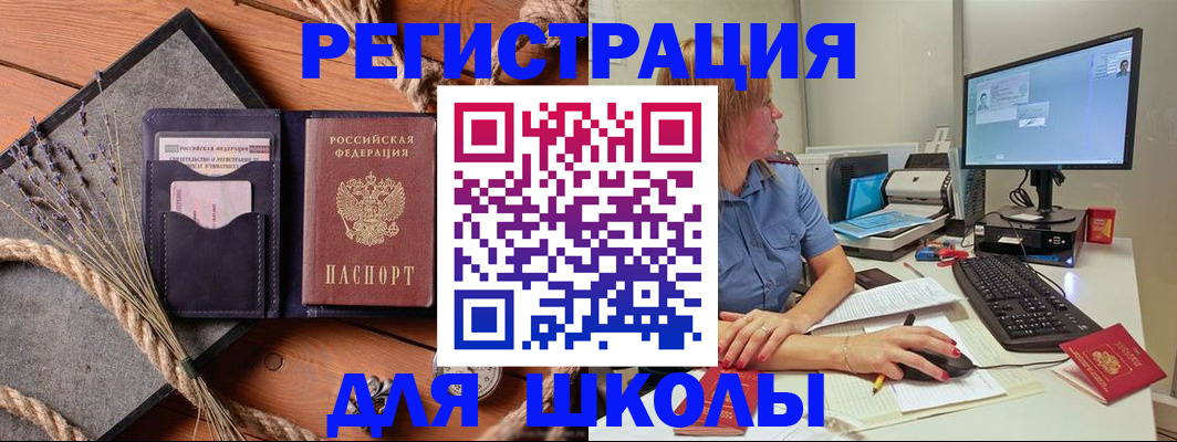 временная регистрация для всех в Михайловке