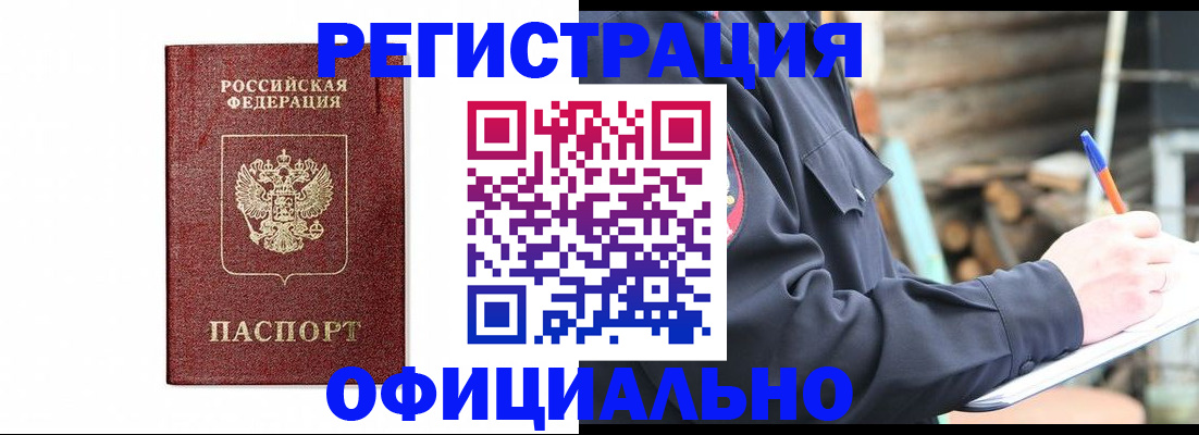 прописка для кредита в Михайловке
