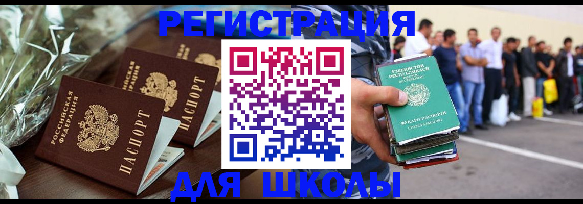 купить прописку в Михайловке